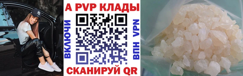 Как найти закладки Светлоград КОКАИН  Альфа ПВП  ГАШИШ  МАРИХУАНА  МЕФ 