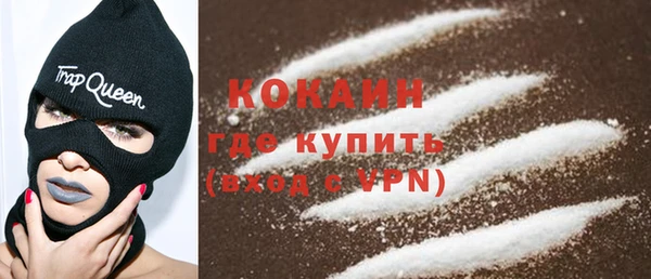 кокаин премиум Арсеньев
