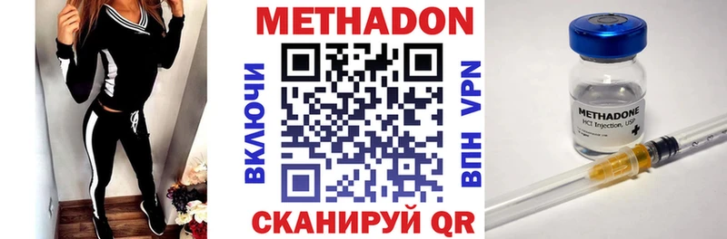 МЕТАДОН VHQ  дарнет шоп  маркетплейс телеграм  Светлоград  МЕГА зеркало 
